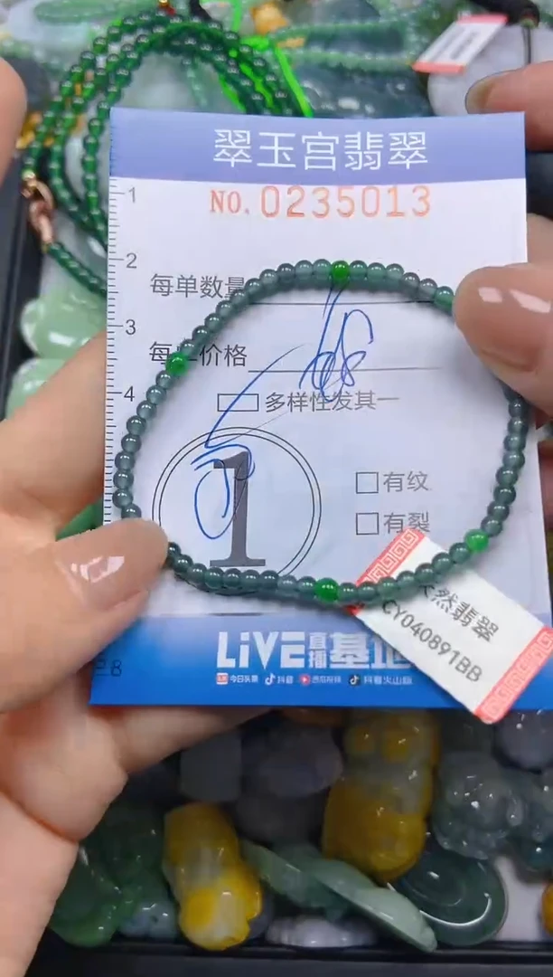 颈饰未镶嵌翡翠闪购C0235013多样性发其一