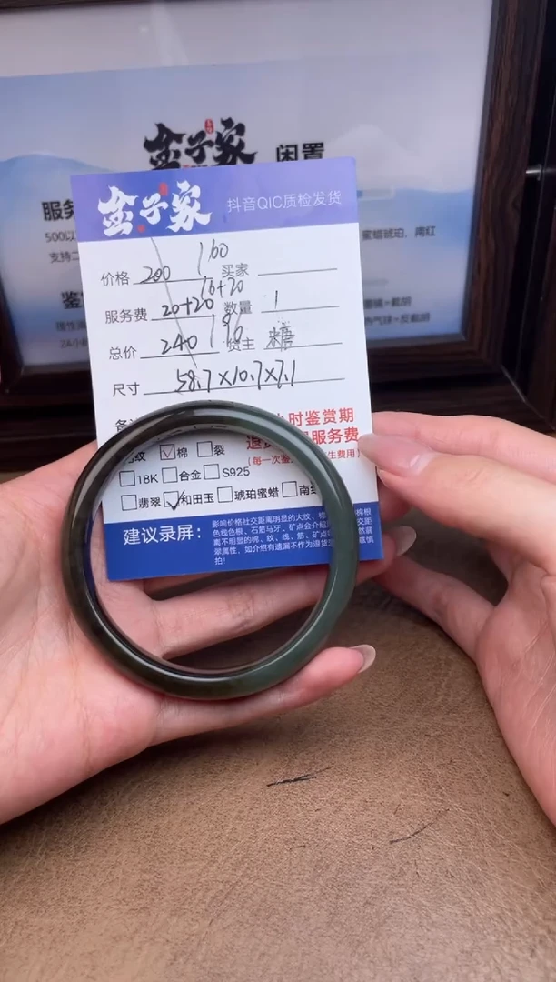 未镶嵌手镯和田玉551681101E