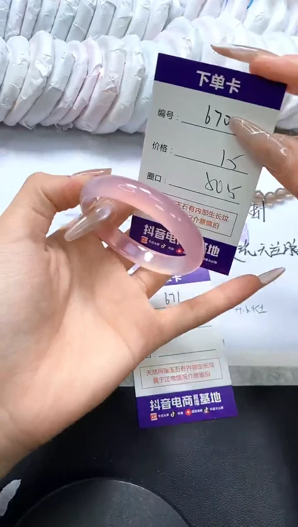 手镯玛瑙/玉髓未镶嵌670