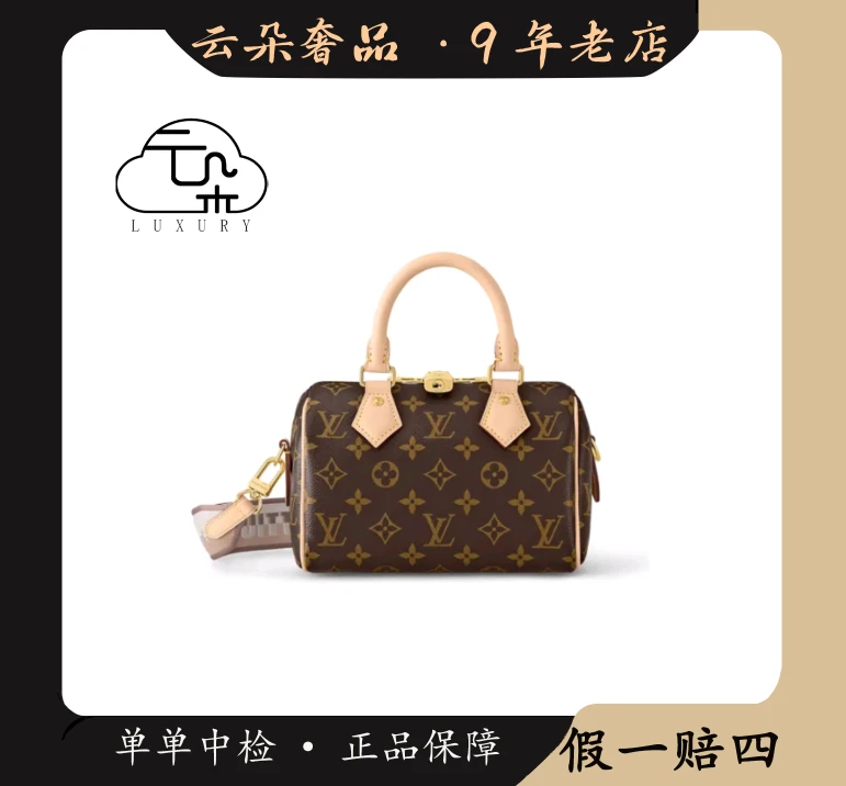 未使用 LouisVuitton/路易威登 云朵奢品/LV Speedy 20 奶茶色