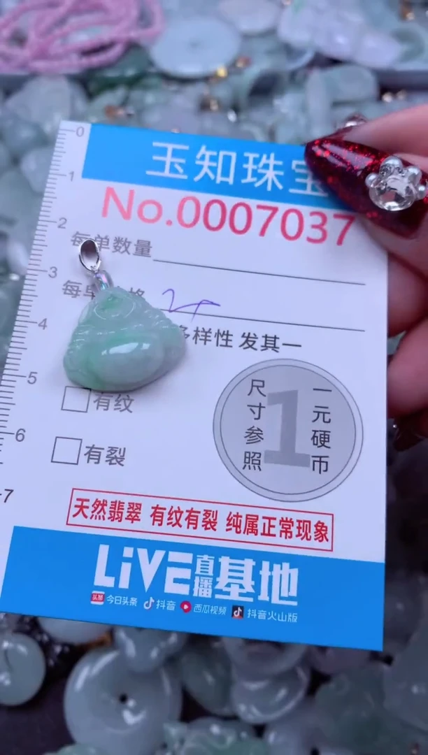 吊坠(不含链)未镶嵌翡翠7037