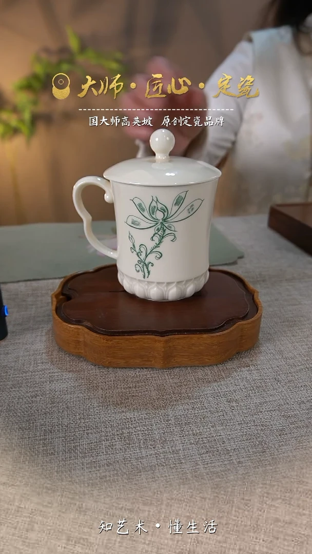 【闪购商品】大宋定窑——手绘办公杯（礼盒包装）