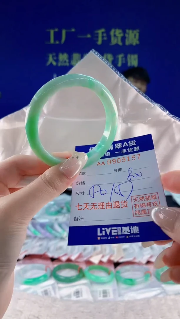 未镶嵌手镯翡翠57