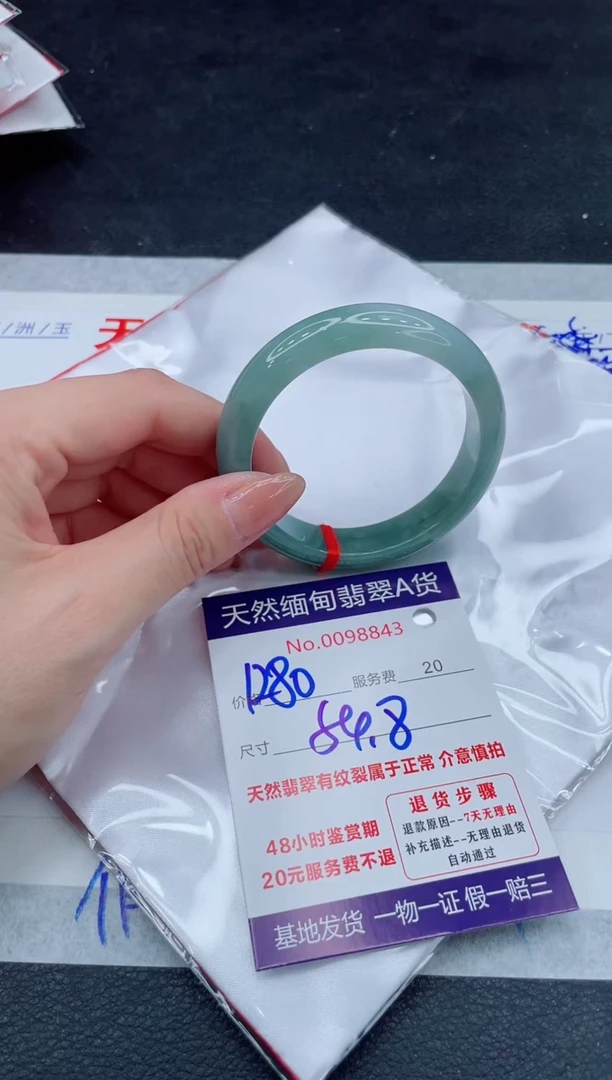 翡翠手镯未镶嵌1280.0000