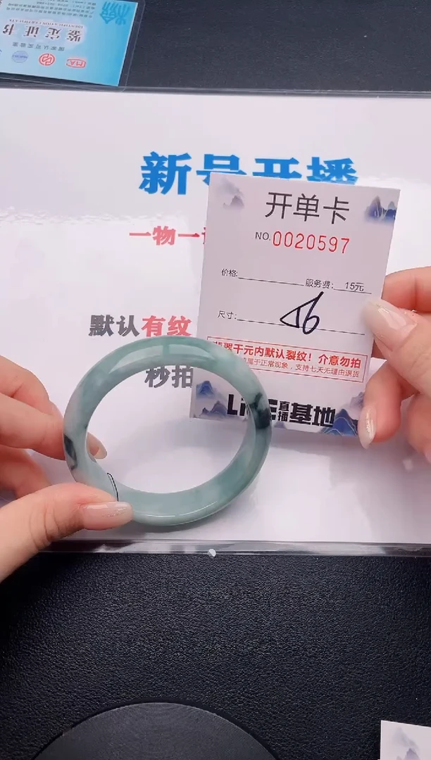 未镶嵌手镯翡翠97有纹、有裂痕、有瑕疵