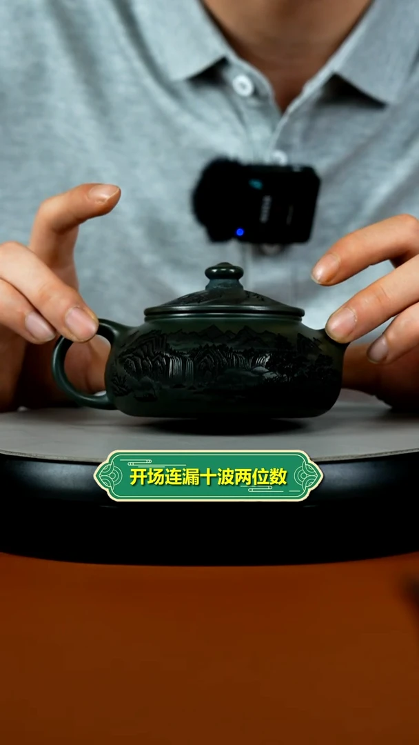 茶壶紫砂某国绿泥刻绘寒江240CC