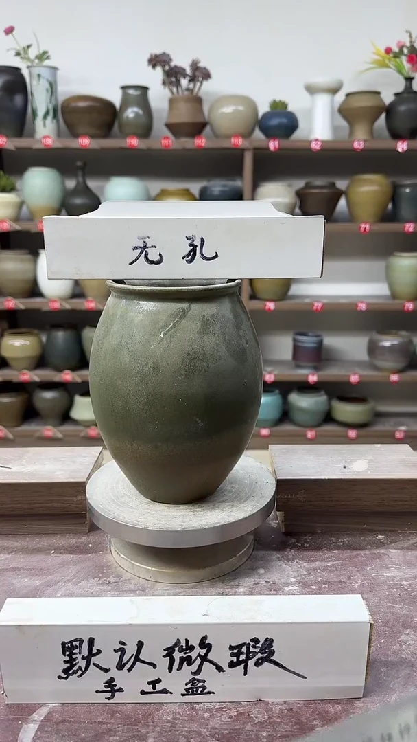 【闪购商品】陶瓷24-高19口10瑕