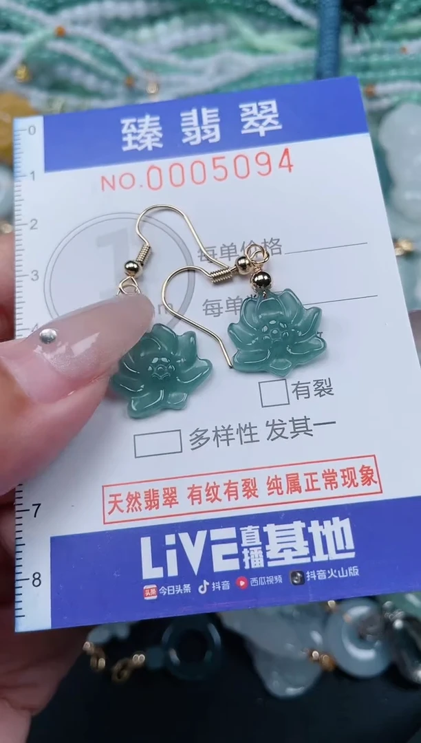 颈饰未镶嵌翡翠.0005094