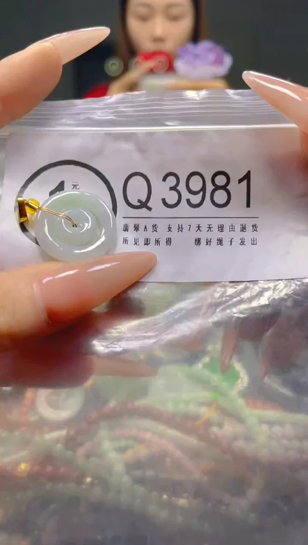 颈饰未镶嵌翡翠/Q/翡翠A货，一件也是批发价