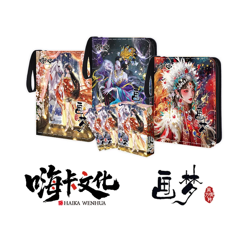 【拍1开2】嗨卡文化画梦风情万种国古风美女收藏卡牌盲盒默认代拆