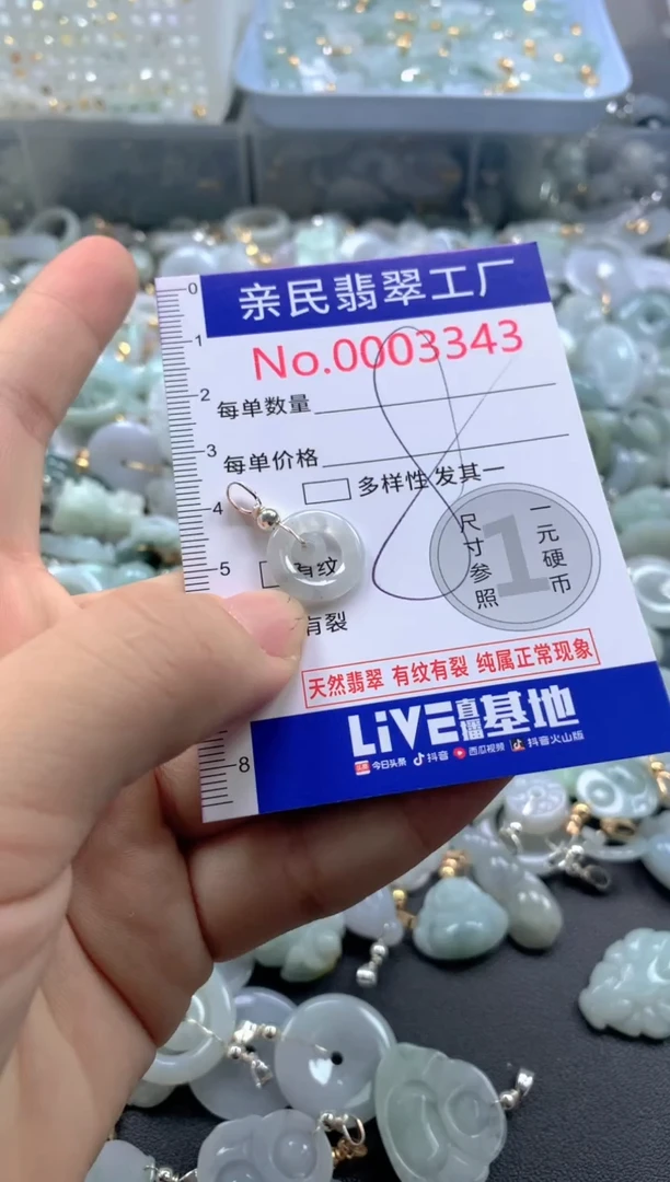 颈饰未镶嵌翡翠3343