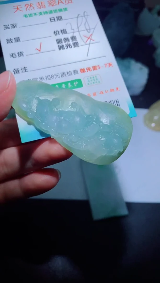 定制翡翠定制毛货未镶嵌三****宝定制毛货09649