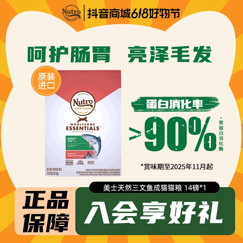 【干粮美毛靓毛】进口三文鱼猫粮营养发腮消化亮毛发健康成猫14磅