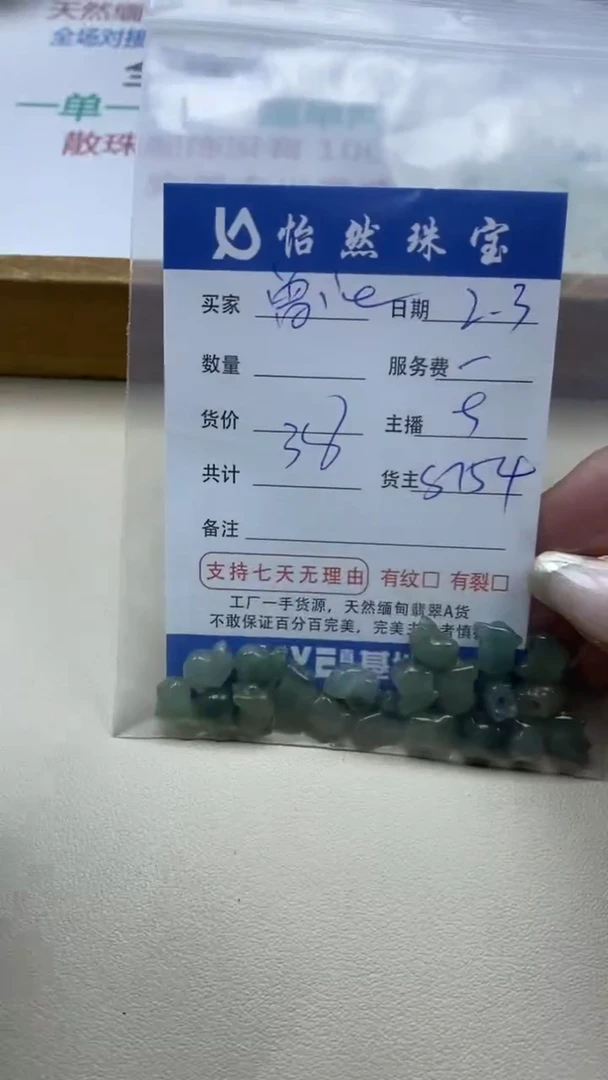 【闪购商品】翡翠手链未镶嵌 曾心 卡猪仔（一盘）