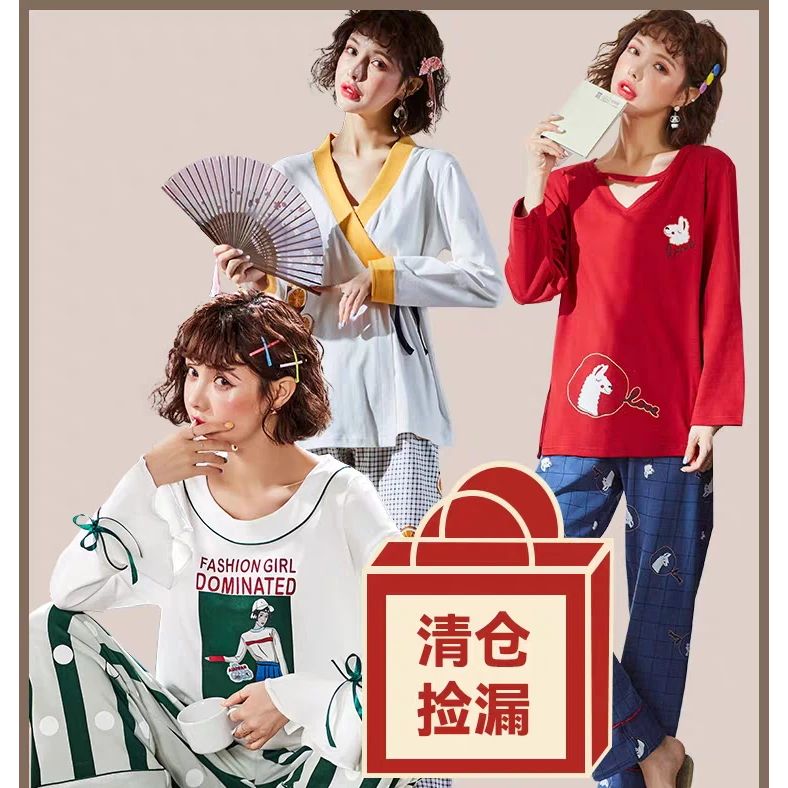 清仓福利  对应编码去拍1-150纯棉仿真丝家四季家居服 可外穿