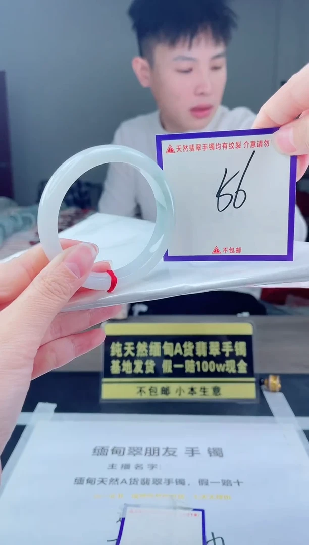 未镶嵌手镯翡翠我1