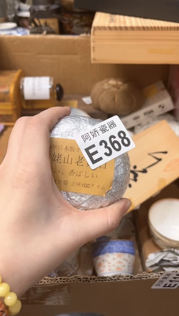 【闪购商品】瓷片368 扶云醉归 扶云醉归