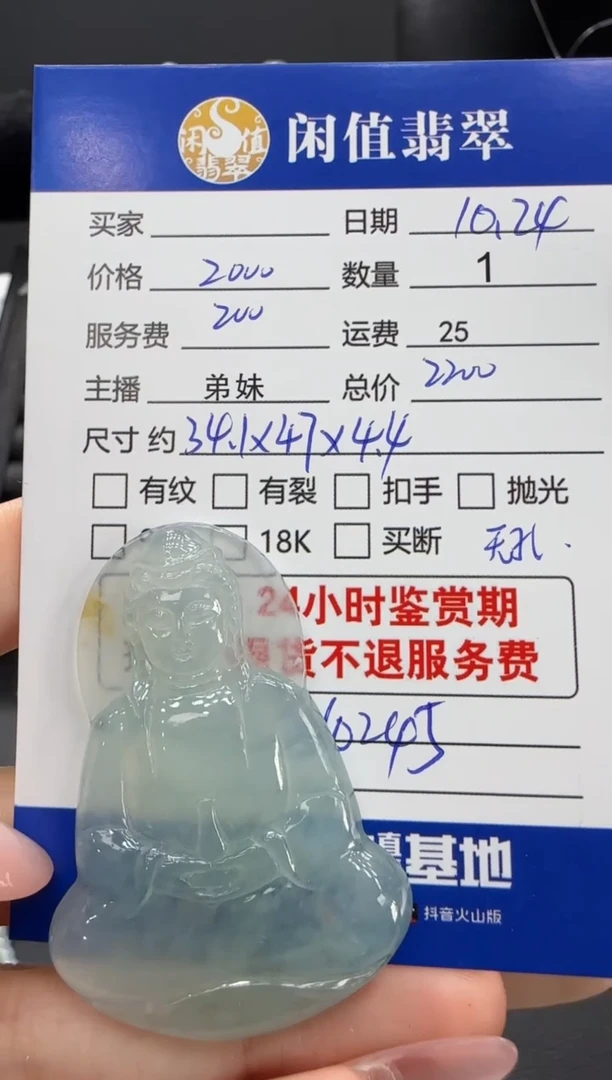 未镶嵌挂件翡翠翡翠挂件