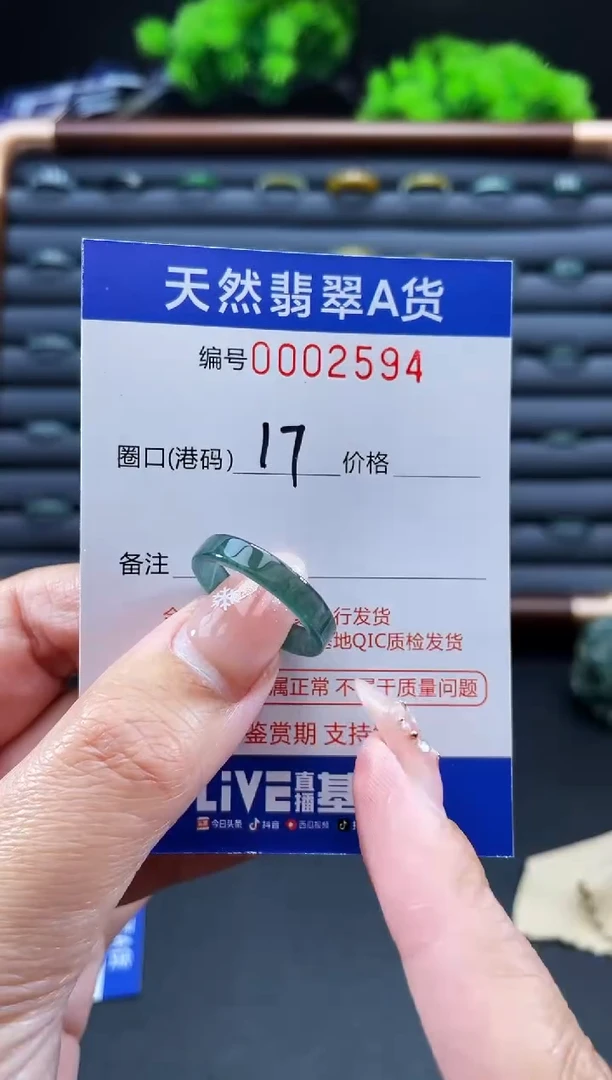 未镶嵌戒指翡翠戒圈