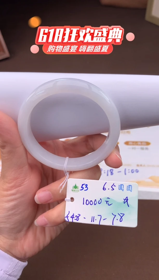 翡翠手镯未镶嵌自带#618活动#，联系客服核对地址~