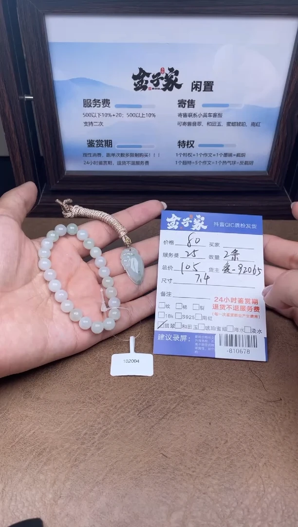 颈饰未镶嵌翡翠多人-810678