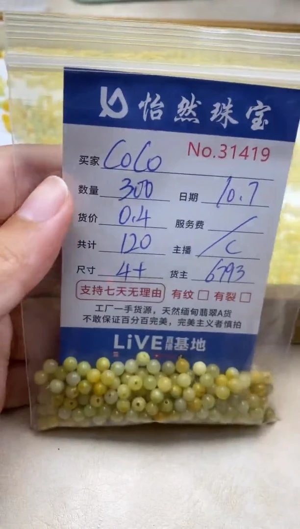 未镶嵌手链翡翠C****.单：31419