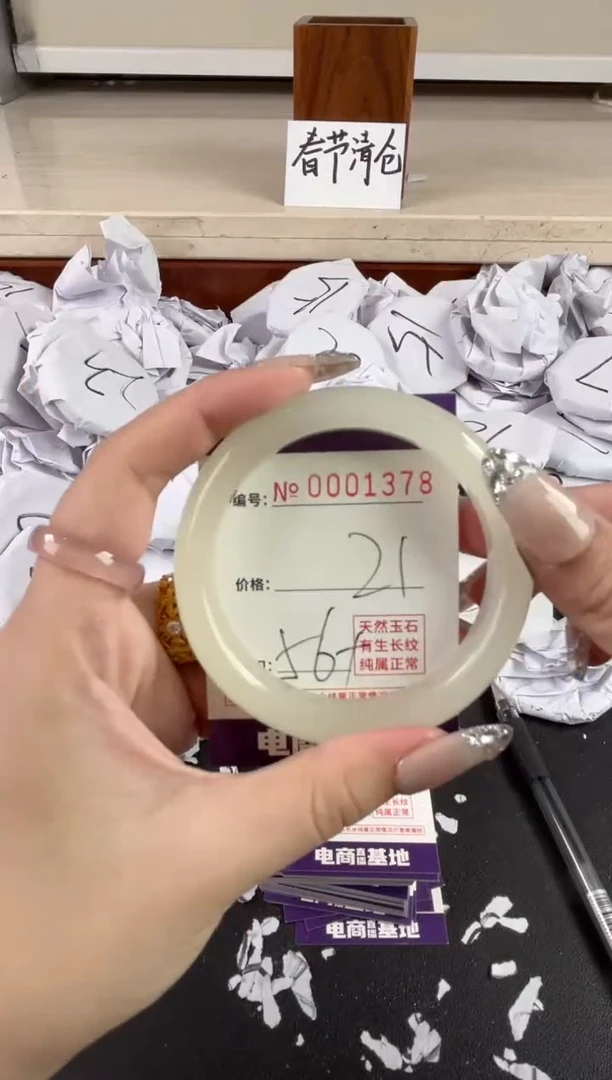 【闪购商品】玛瑙/玉髓手镯未镶嵌1378