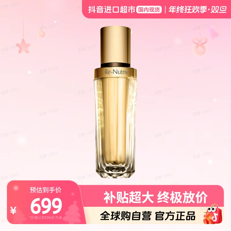 【效期至26.2】雅诗兰黛白金级蕴能黑钻光璨肌活精华液30ml 专柜版
