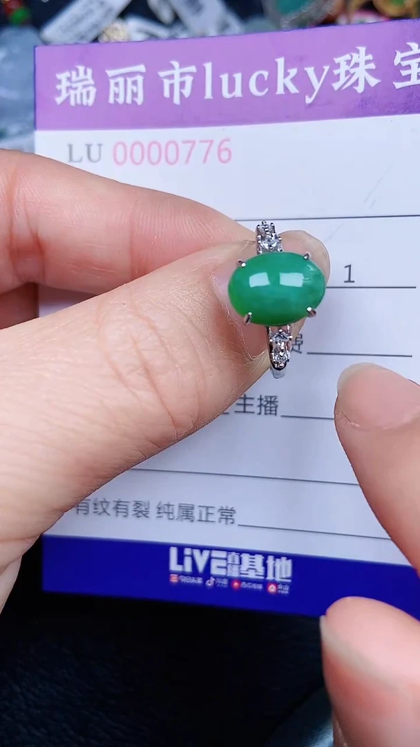 颈饰银S925镶嵌翡翠0776