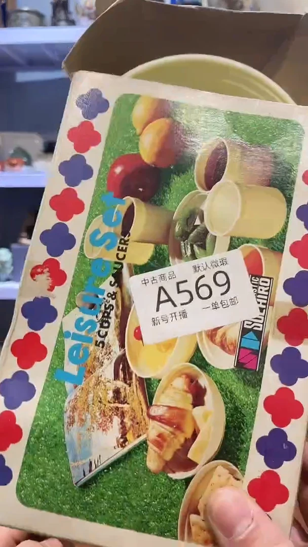 【闪购商品】569敬雅瓷器精选0000000000