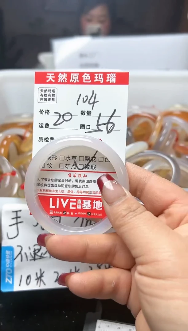 【闪购商品】玛瑙/玉髓手镯未镶嵌104