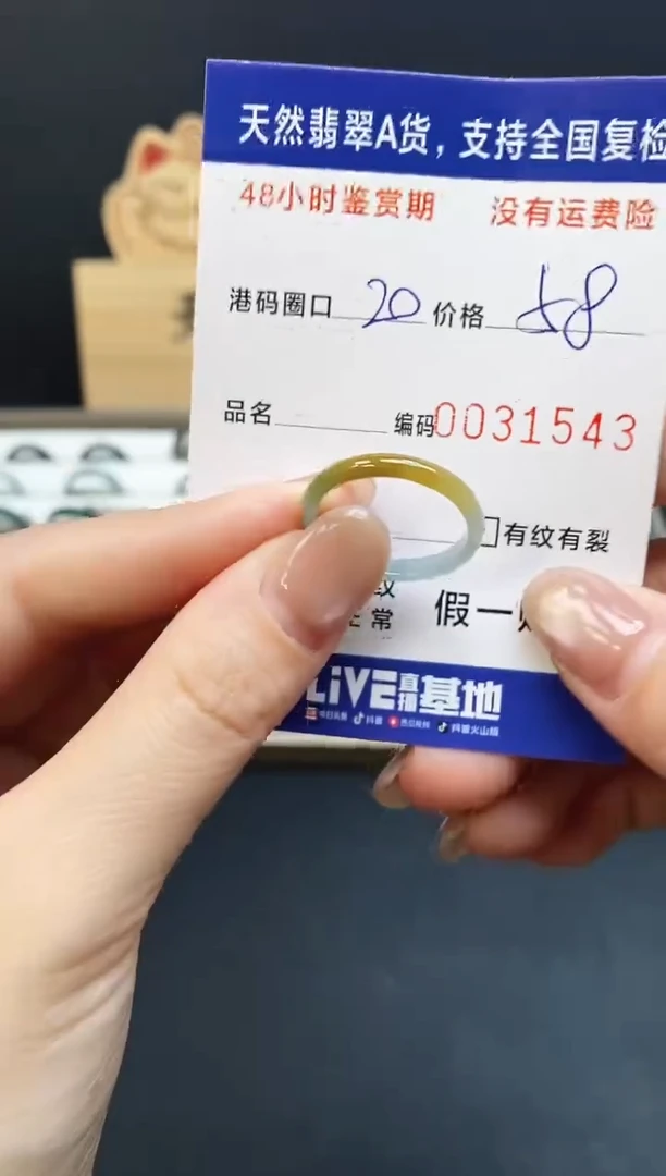 未镶嵌戒指翡翠1543