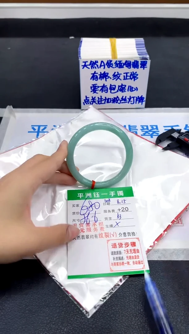 翡翠手镯未镶嵌1