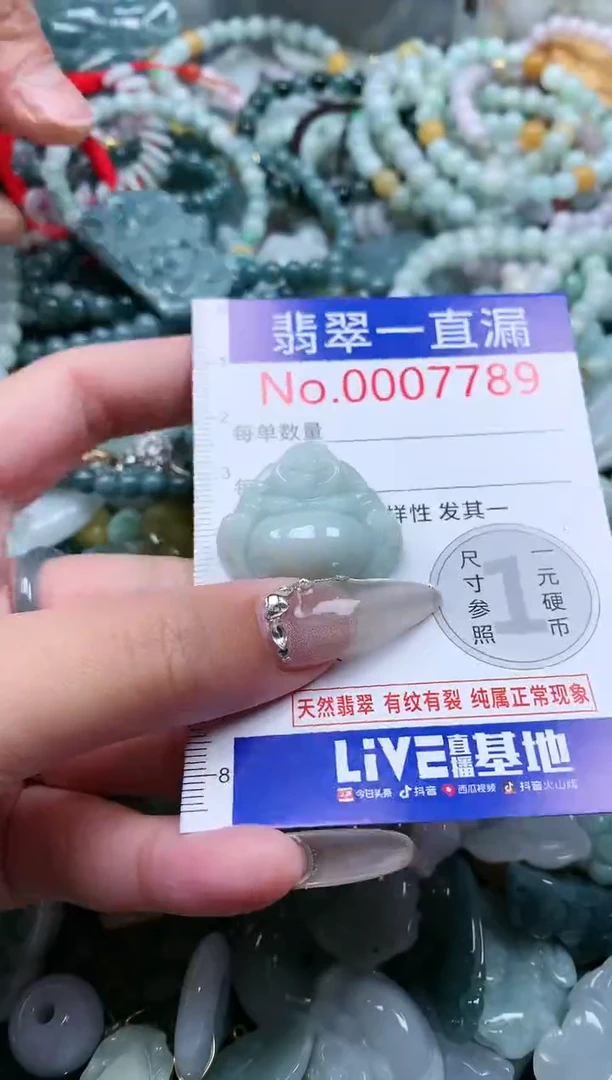 【闪购商品】翡翠吊坠(不含链)未镶嵌7789