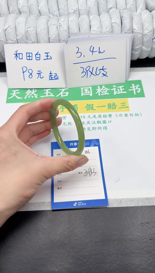 【闪购商品】石英质玉手镯未镶嵌156-57.6