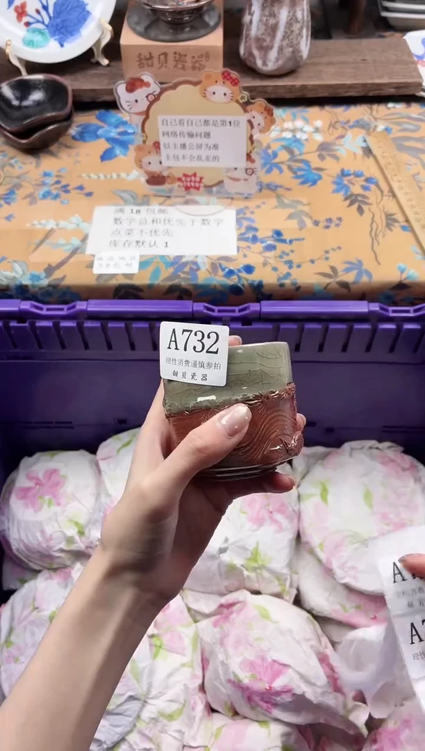 瓷片吨*吨                A732