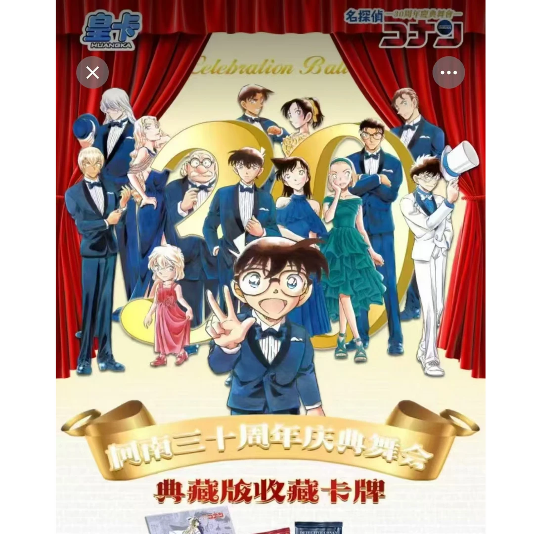 【罐罐拆盒】皇卡 柯南30周年庆典舞会 国产二创收藏卡牌（代拆）