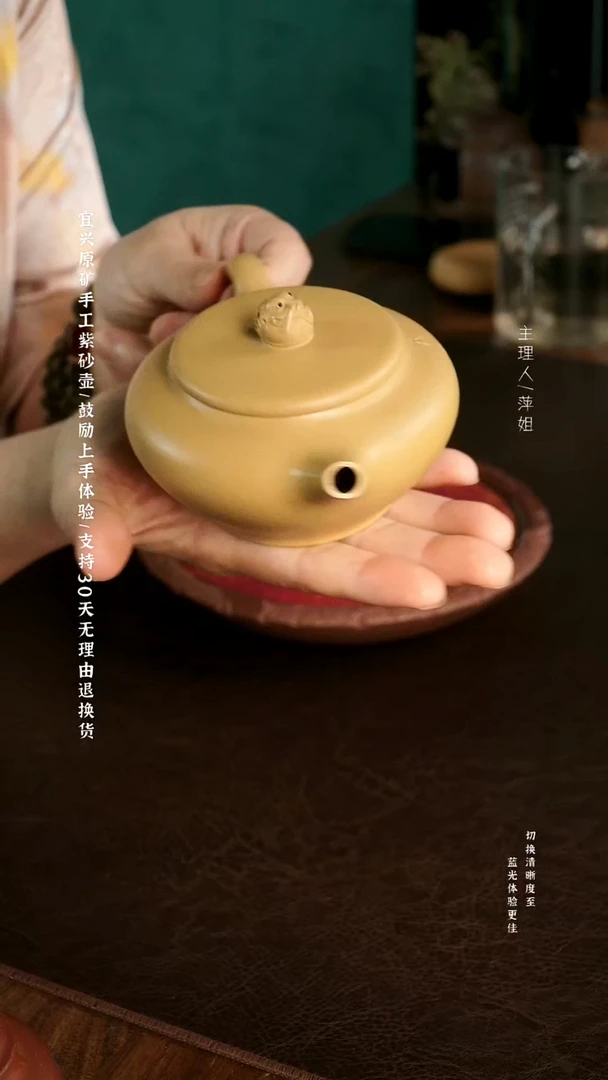 茶壶紫砂扁晨 黄金段