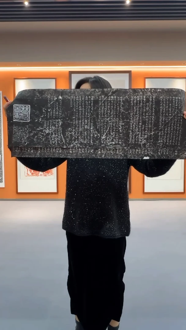 拓片用纸印石《小茅山》