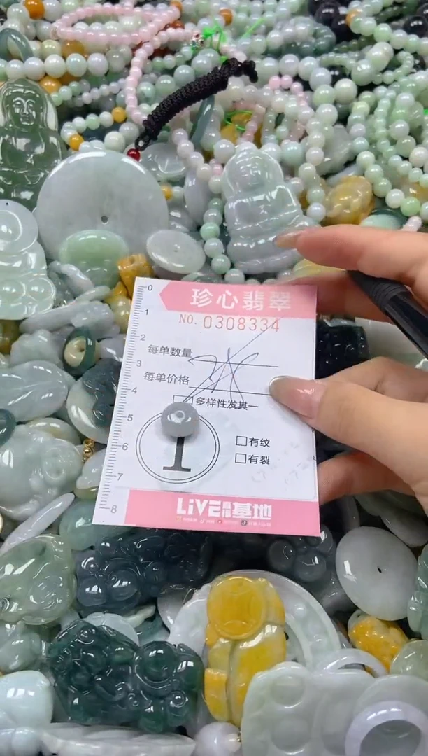 翡翠未镶嵌颈饰闪购0308334