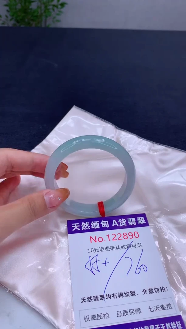 未镶嵌手镯翡翠有纹，完美者勿拍