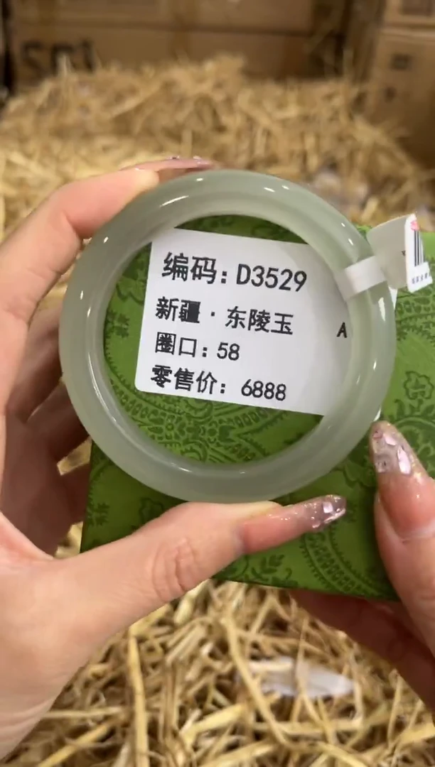 未镶嵌手镯石英质玉D3529