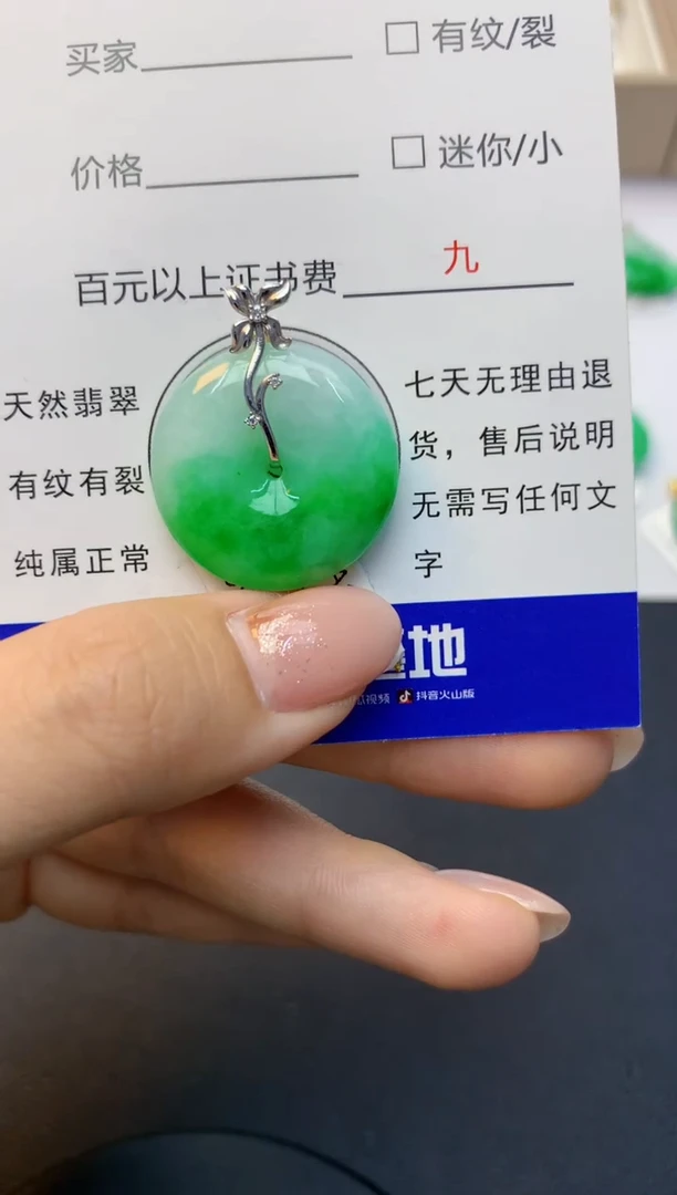 颈饰18K金镶嵌翡翠天然A货缅甸翡翠百元以上9元证书费自理