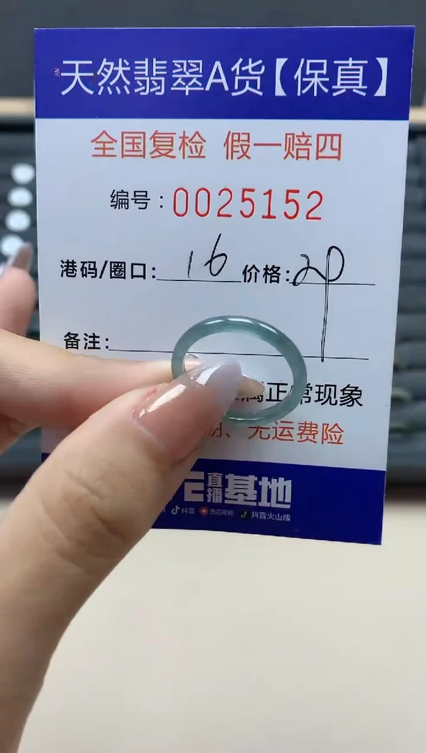 【闪购商品】翡翠戒指未镶嵌天然25152