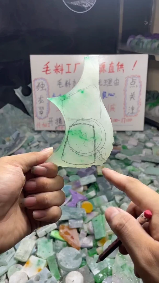 玉冰飘花边角毛坯