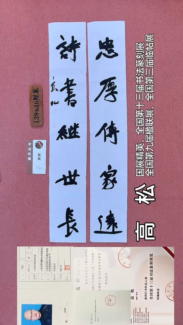书法1         高老师书法作品