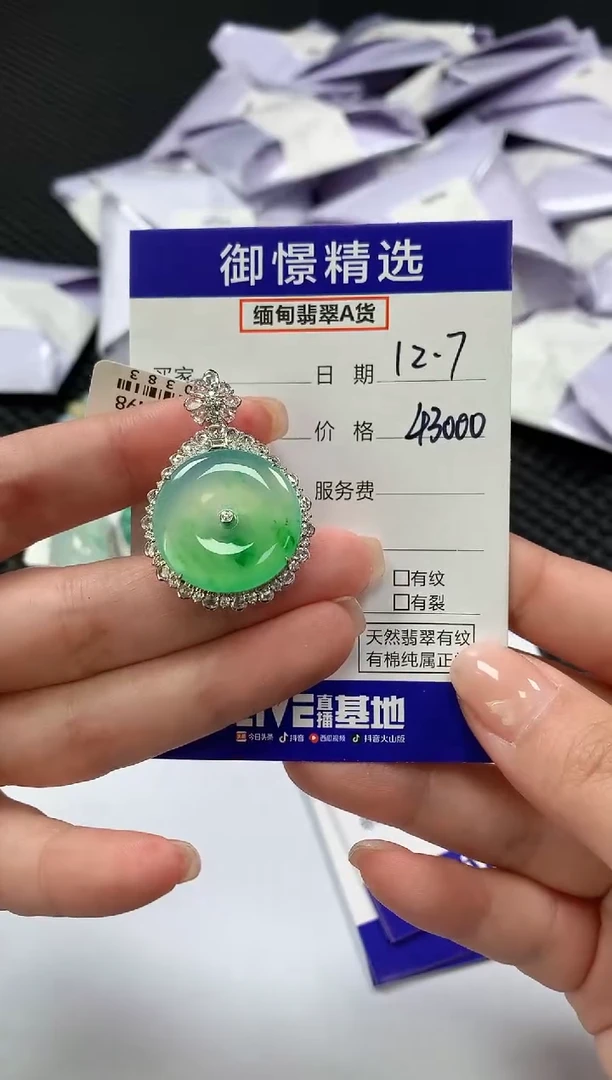 颈饰18K金镶嵌翡翠43