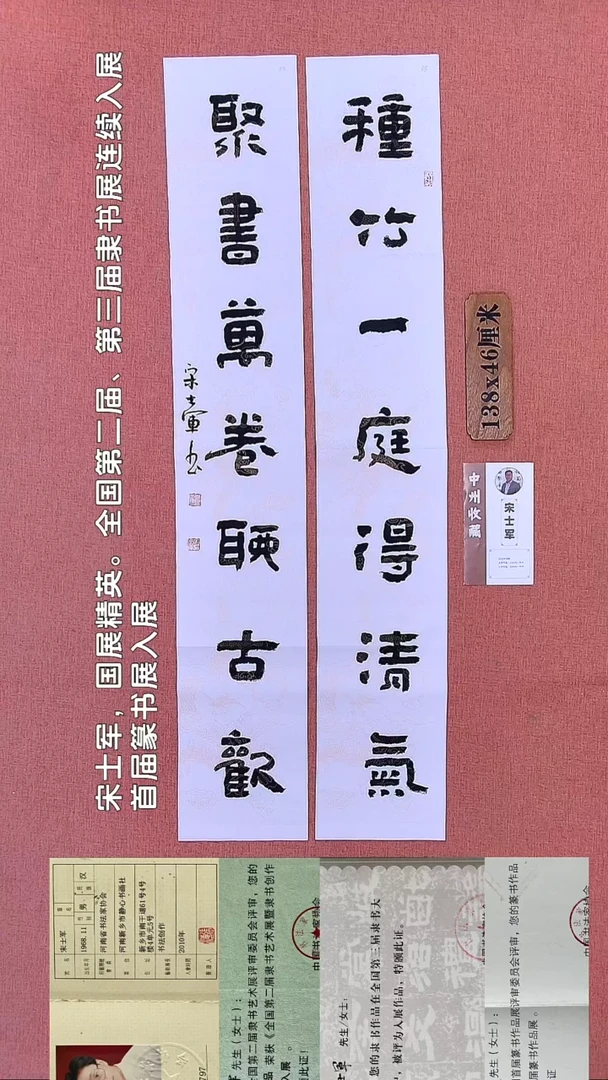 书法184        宋老师书法作品