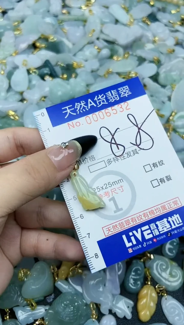 【闪购商品】翡翠颈饰未镶嵌天然A货翡翠