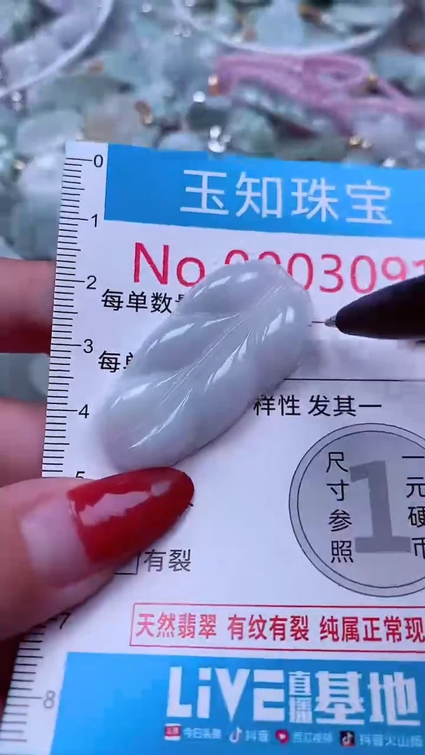 吊坠(不含链)未镶嵌翡翠3091